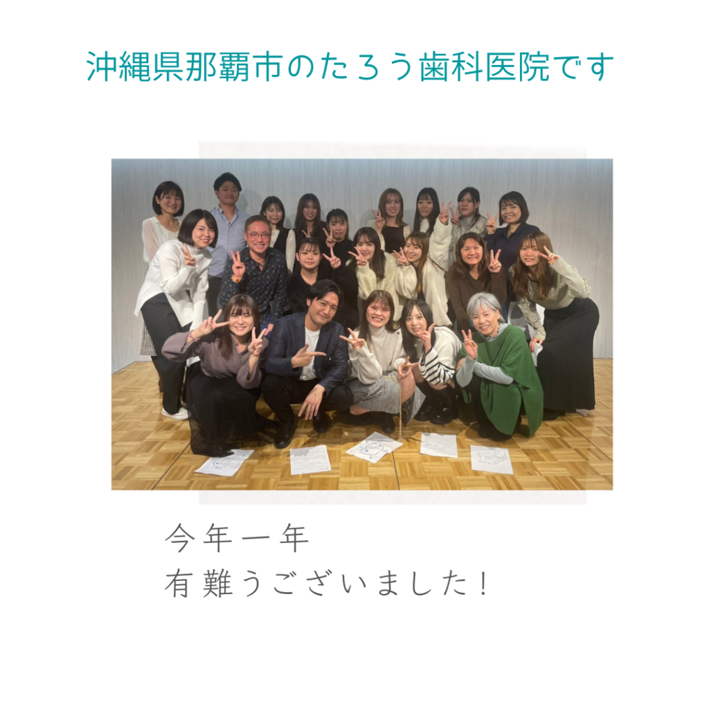 一年有難うございました