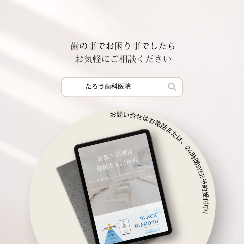 歯を削るの?IPRとは?マウスピース矯正